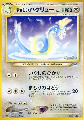 Draco lumineux